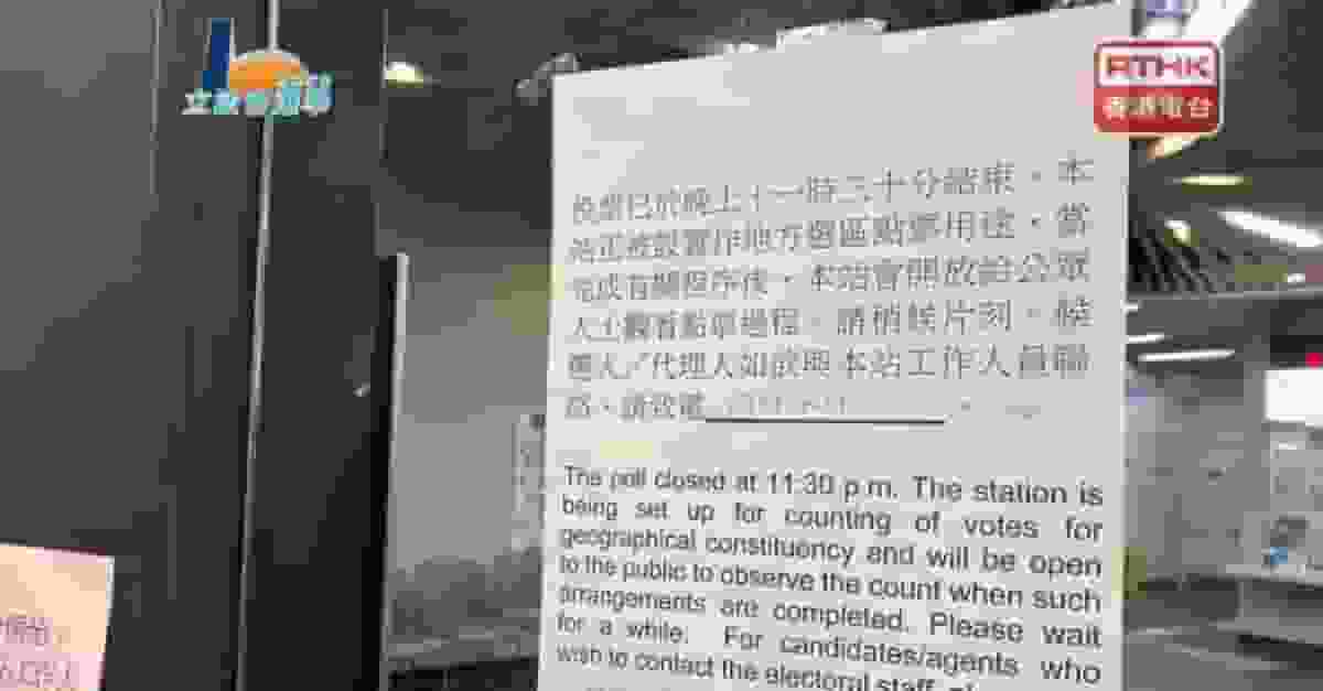 立法會選舉|投票結束大部分一般票站轉為點票站點算地方選區選票