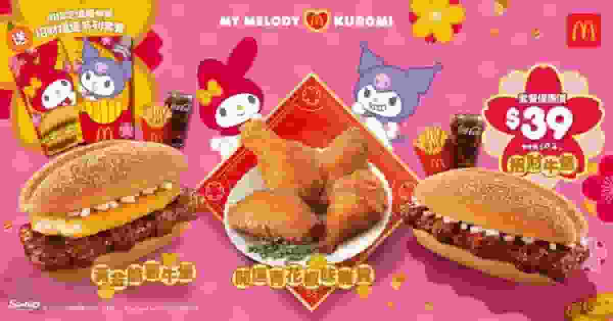 人氣組合My Melody & Kuromi帶同招財福堡系列登陸香港麥當勞 買新春指定套餐款送開運如意揮春