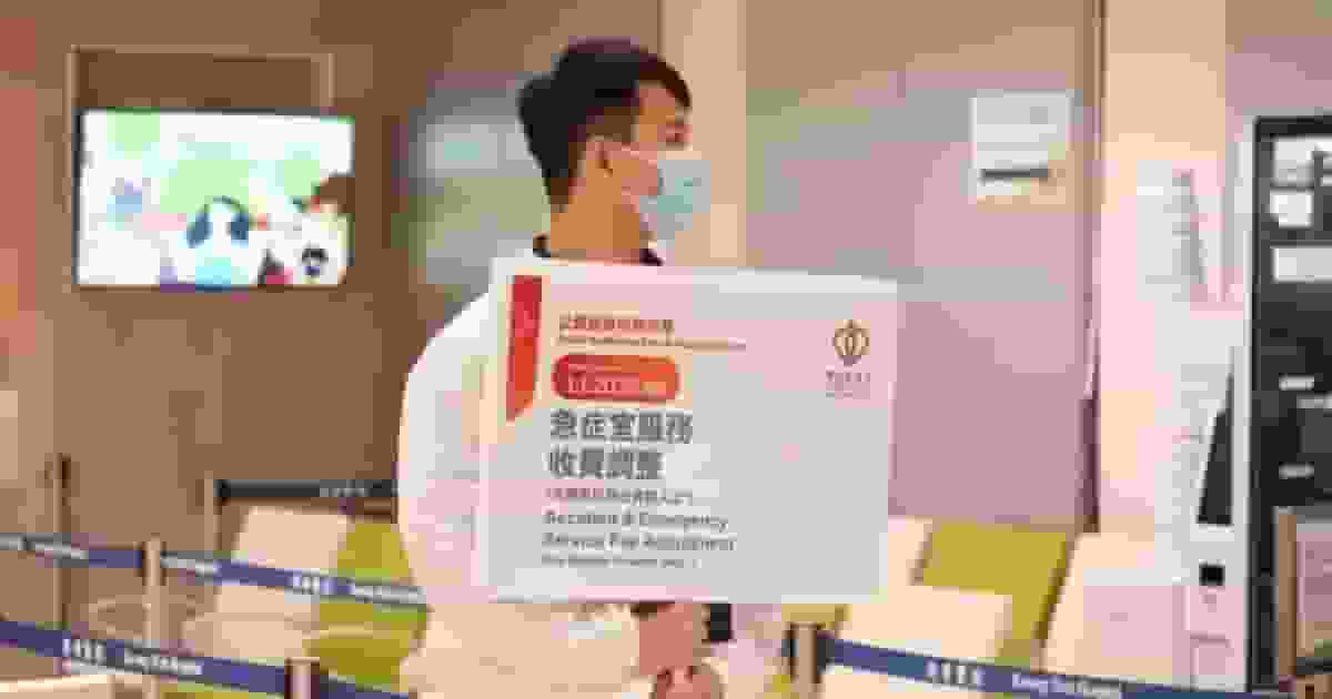 公營醫療服務收費改革實施 李夏茵指改革有助醫療資源更到位