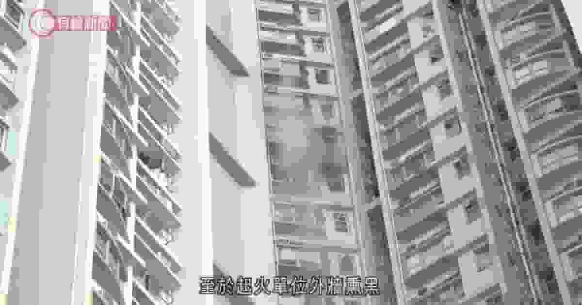 石硤尾邨美如樓火警1死8傷 逃生住客稱部份樓層消防喉無水