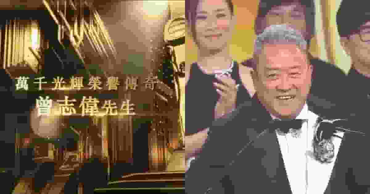 TVB頒獎禮2025|曾志偉獲特別頒發「萬千光輝榮譽傳奇」大獎 宣布卸任總經理