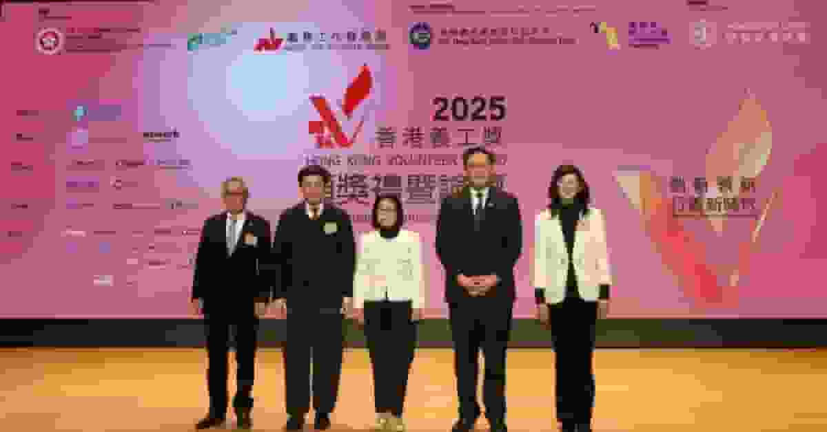 香港義工獎頒獎禮暨論壇2025頒發逾46000獎項創新高 海內外業界聚焦創科及精神健康義工等新趨勢