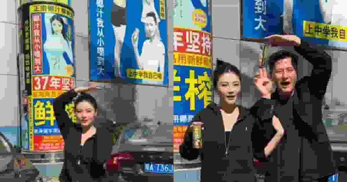 徐冬冬推「椰樹椰汁婚禮特別版」 與尹子維齊齊擺出經典「椰汁pose」