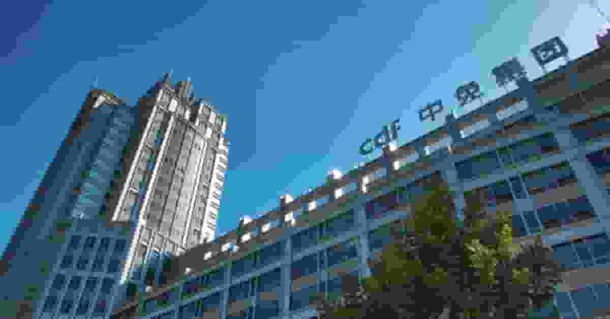 中國中免與 DFS 宣佈有關 DFS 大中華區零售業務的收購協議