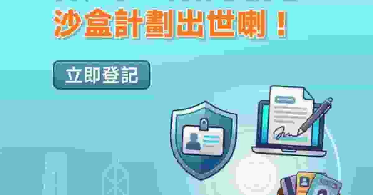 黃志光料數碼企業身份CorpID平台今年底推出