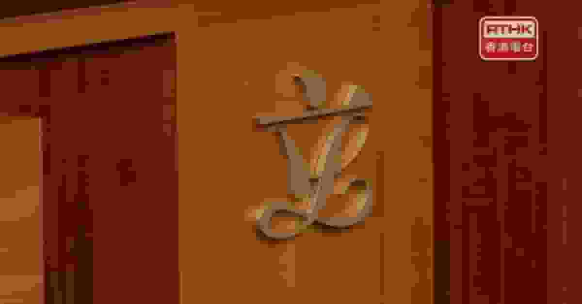 立法會全體議員強烈譴責歐洲議會通過涉及香港的所謂決議