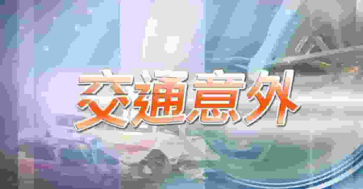錦田映河路有私家車和的士相撞 造成1死2傷