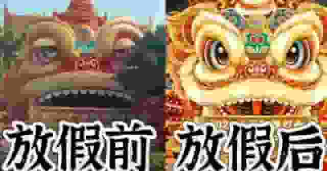 廣州燈會「醒獅」彩燈垂眼皮 神似打盹爆紅 官方幽默回應:絕不摸魚