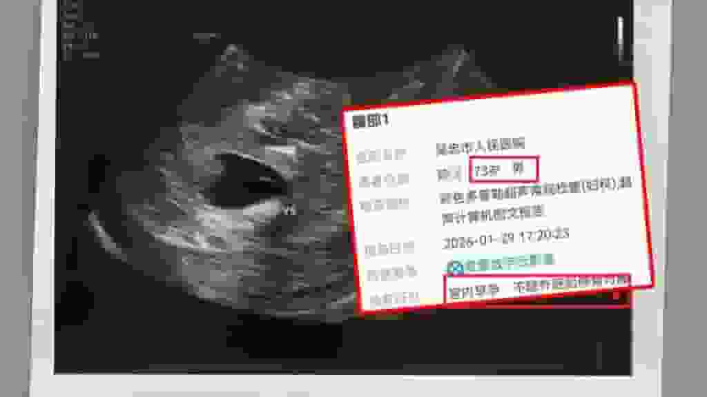 寧夏73歲翁心臟不適求醫 醫院檢查報告:宮內早孕