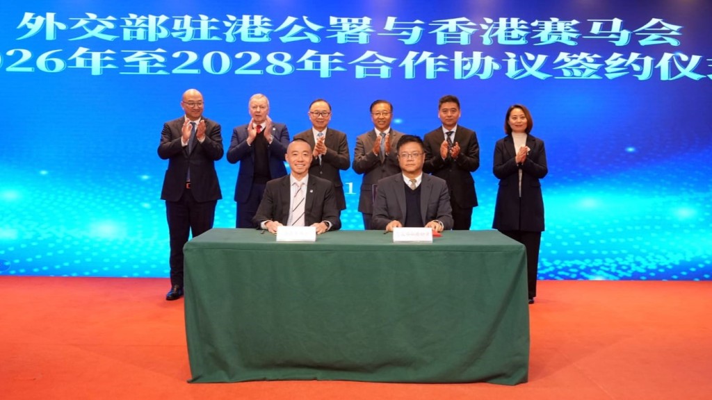 馬會與外交部駐港公署簽署合作協議 深化青年外交教育 培養國家視野