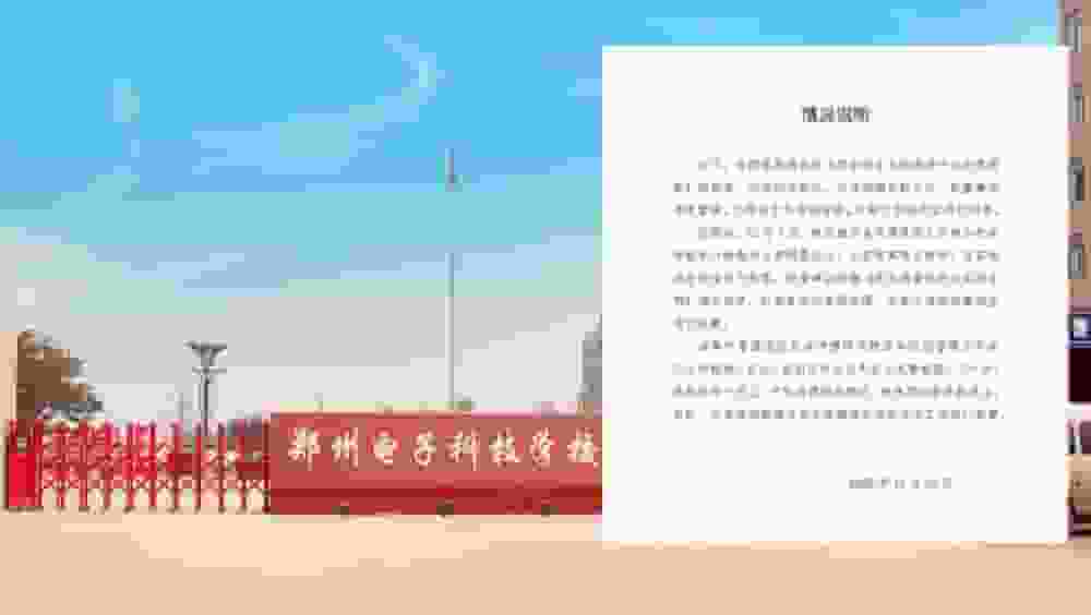 校園十佳歌手|要求學生為其子女比賽投票 河南一校領導遭免職