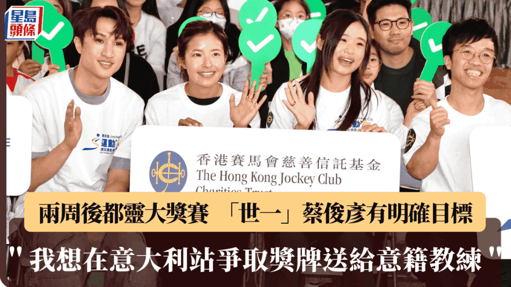 劍擊|蔡俊彥再跟意籍教練打賭 今次唔玩染髮 玩另一樣