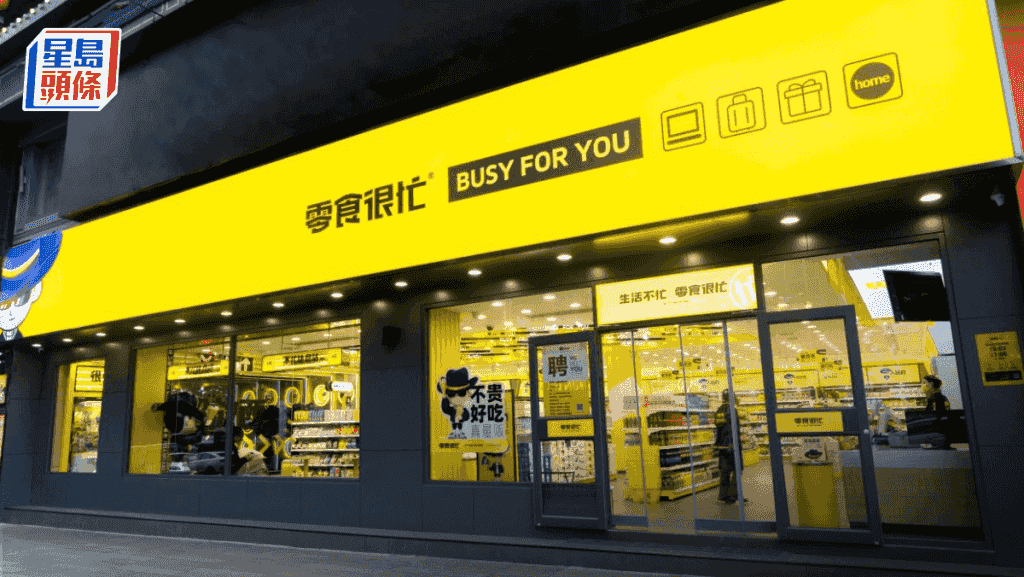 鳴鳴很忙傳集資達39億 引入騰訊、富達、淡馬錫做基投