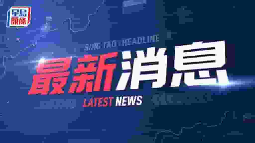 印尼托貝洛島附近海域6.7級地震 震源深度76公里
