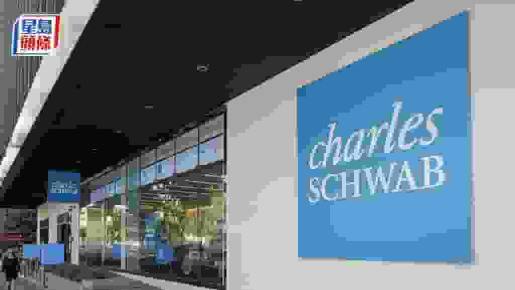 嘉信理財日均交易量連續3季突破700萬宗 升級交易平台功能