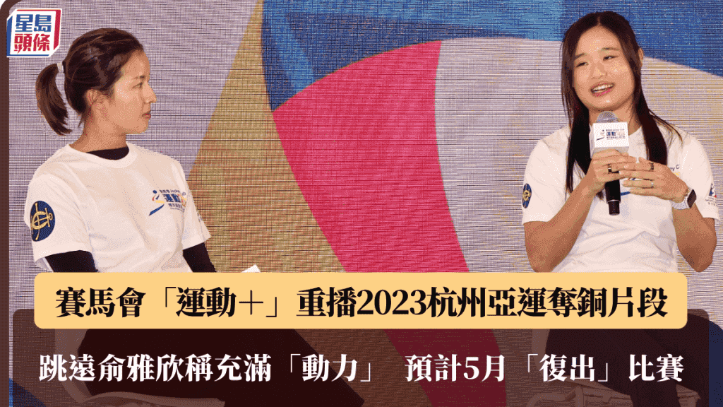 賽馬會運動+|高球陳芷澄三月展開次巡賽 支持師妹劉弦轉打職業