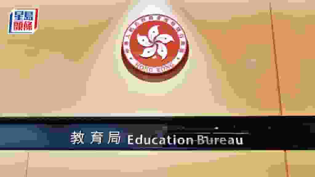 中學教學語言下一周期安排 教育局:檢討政策 適時諮詢業界