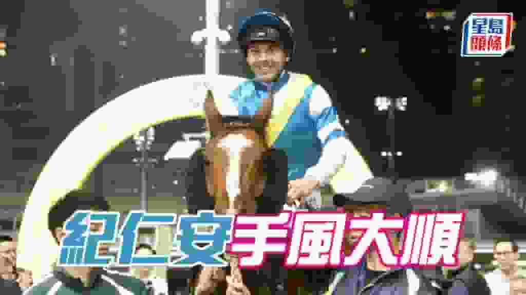 甜甜小記│紀仁安手風大順