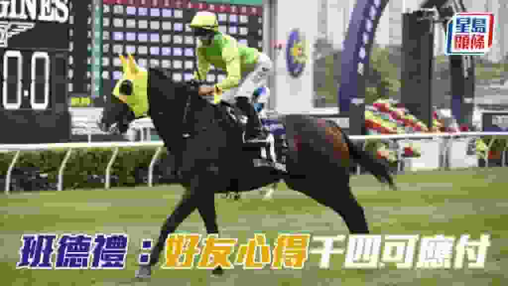 班德禮盼與「好友心得」攜手再創佳績摘下華商會挑戰盃