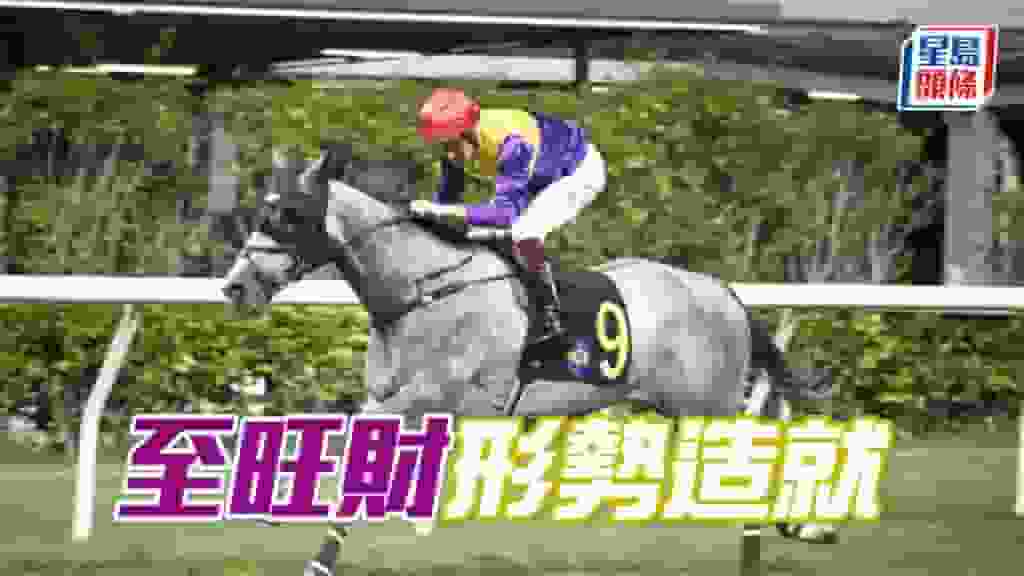 Ian心水│「至旺財」形勢造就