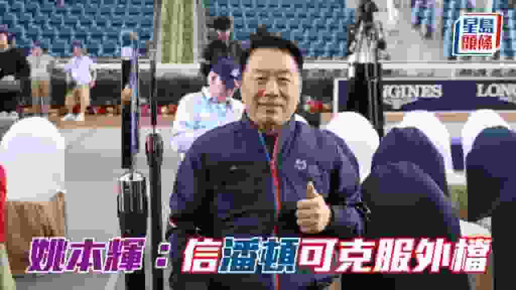 浪琴香港國際賽事│一哩錦標港隊雙雄 一內一外檔爭功