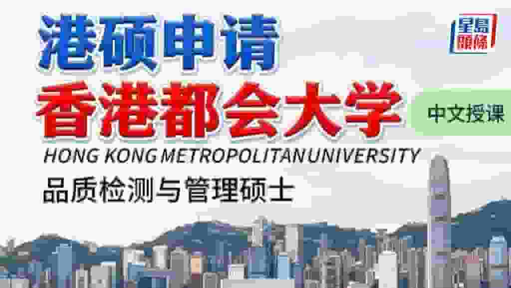 小紅書現「品質檢測與管理碩士」招生宣傳 都大聲明:屬不實資訊