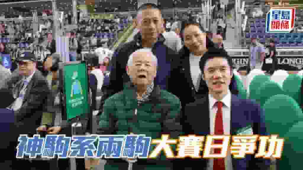 浪琴香港國際賽事│余國賢余國樑「神駒」系大賽日齊爭功