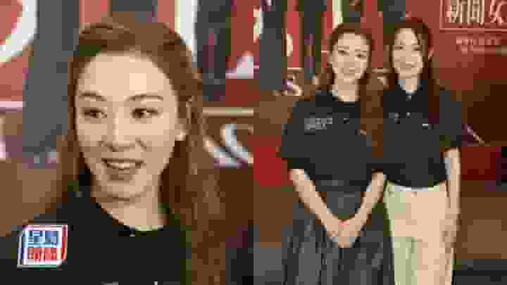 王敏奕拉票唔敢打搞老爺 蔡潔角逐視后信心低..睇好佘詩曼