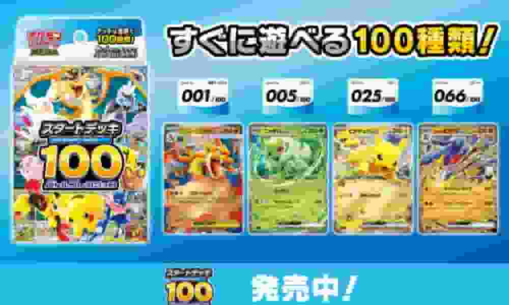 內地外匯管制令Pokémon卡「金融化」?黃牛黨集結秋葉原晝夜炒卡 稀有評級200萬日圓催生卡牌泡沫